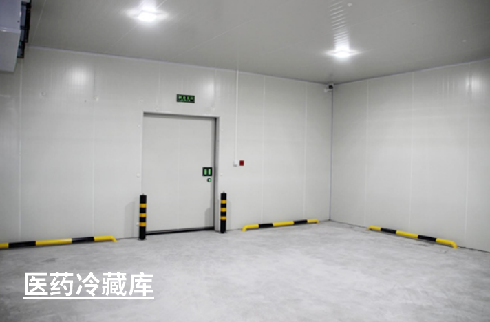 什么是医药物流冷库？有什么特点和优点？