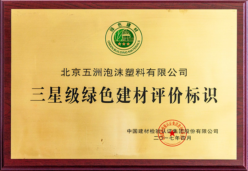 资质证书 资质证书