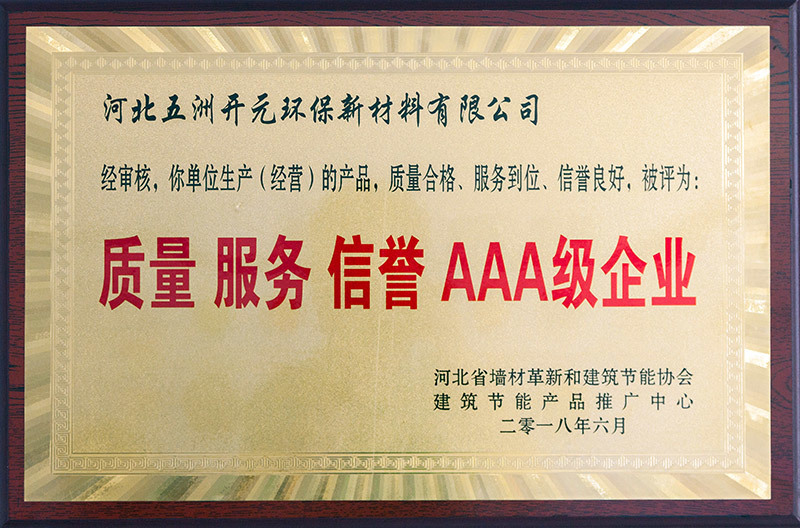 资质证书 资质证书