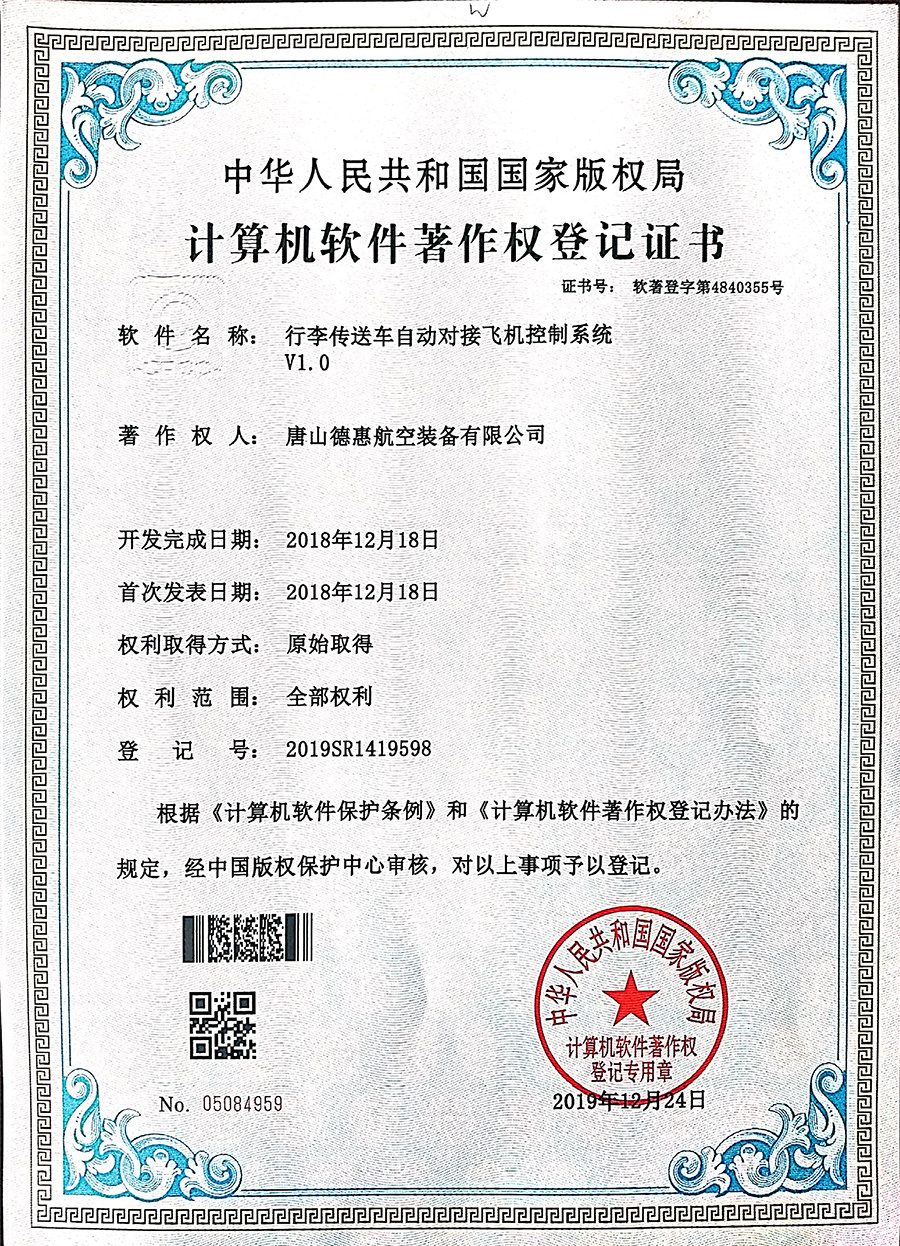 软著 软著
