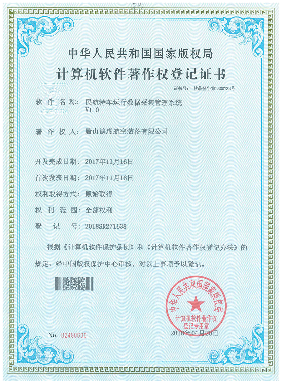 软著 软著