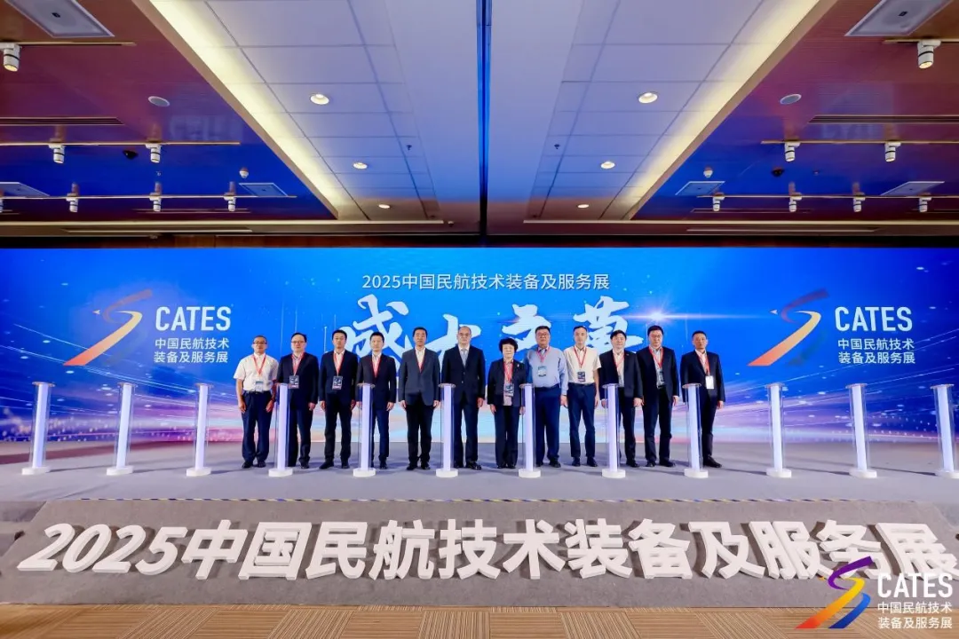 （2025）  中国民航技术装备及服务展  在京隆重开幕