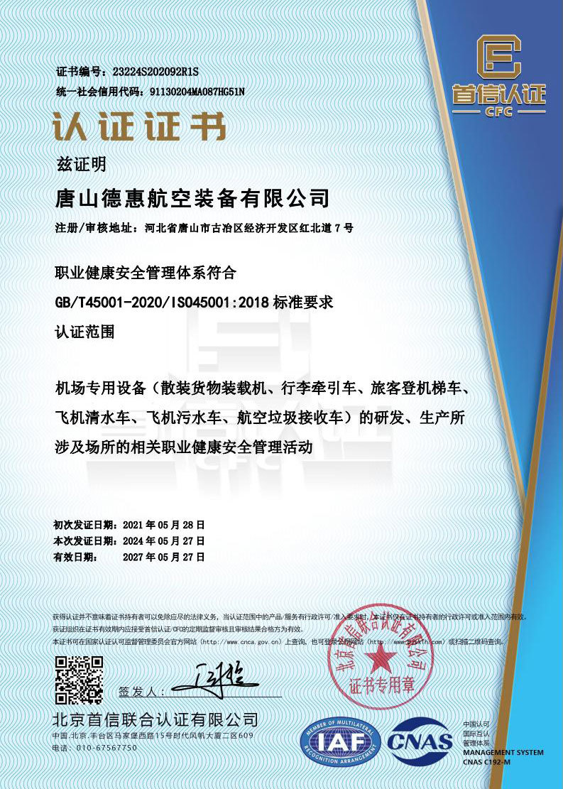 职业健康 中文 职业健康 中文