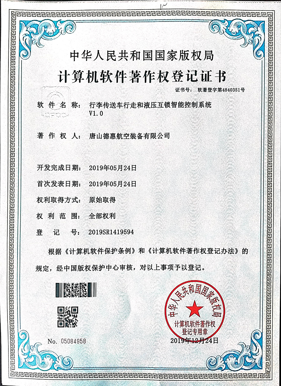 软著 软著