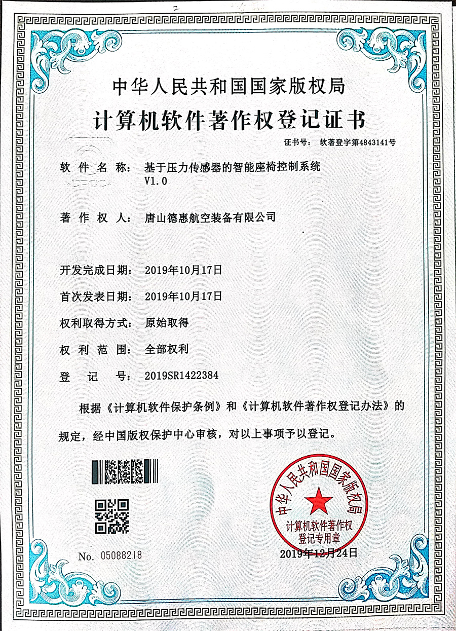 软著 软著