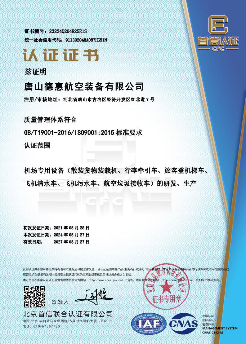 质量管理体系 中文 质量管理体系 中文