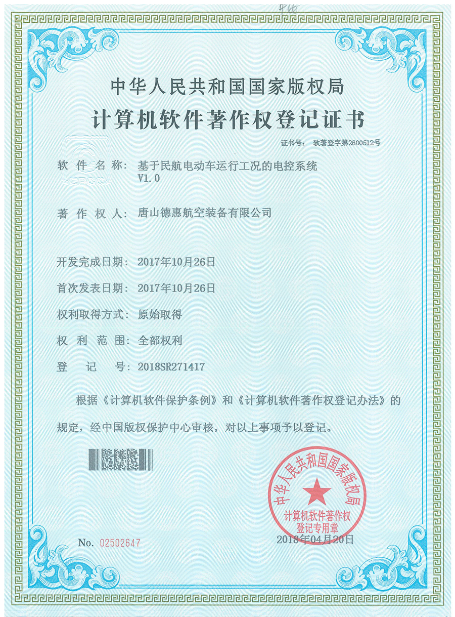 软著 软著