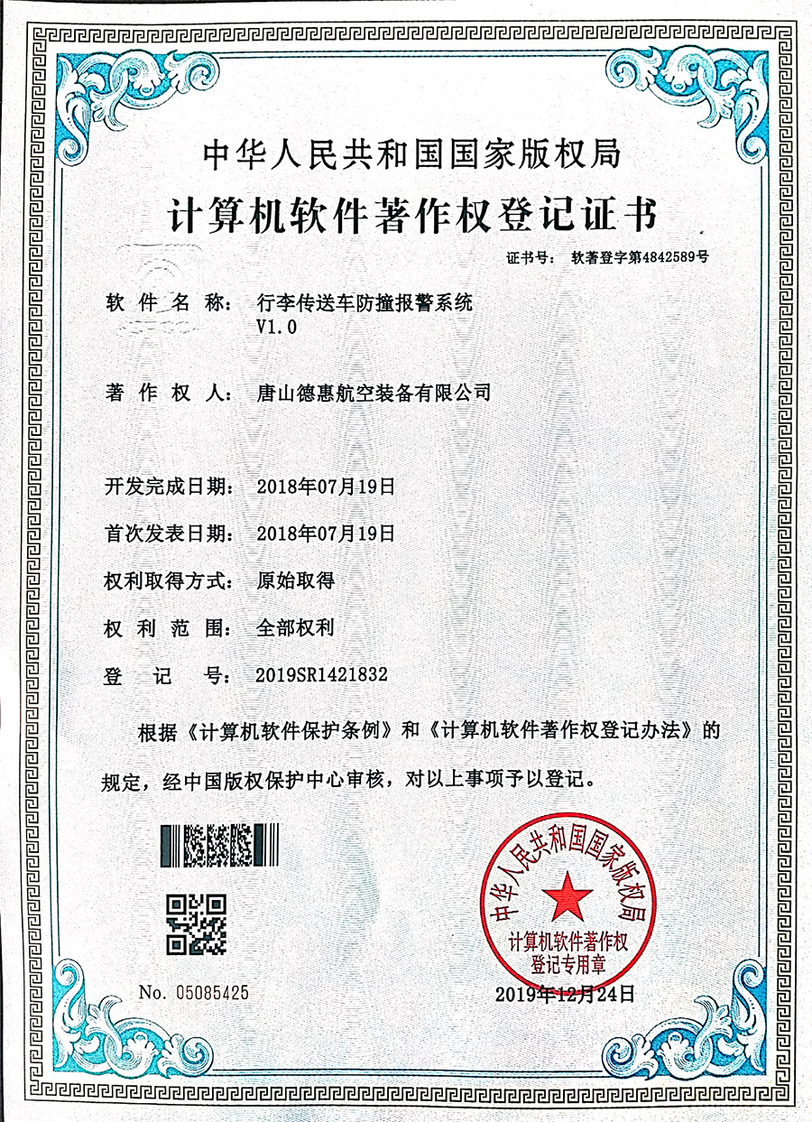 软著 软著
