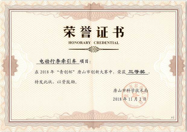 资质证书 资质证书
