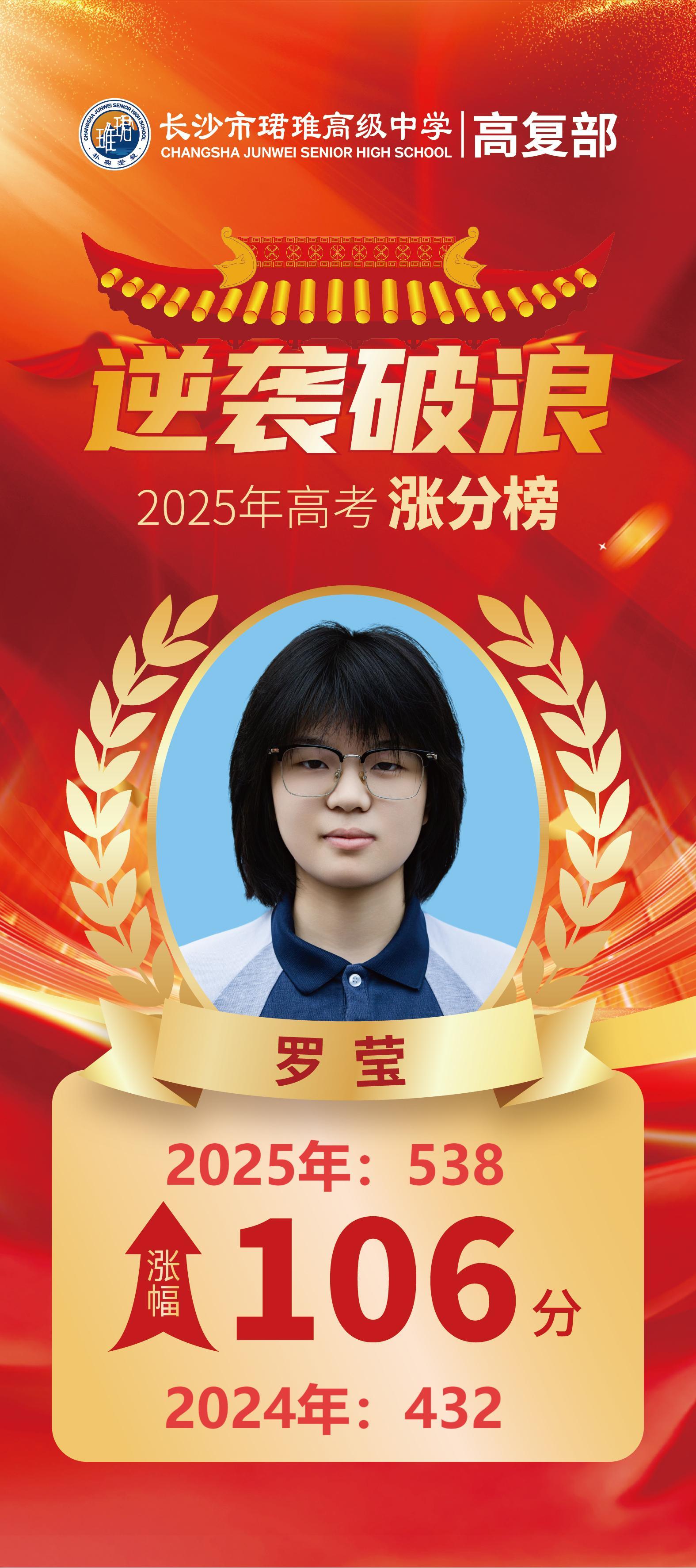 罗莹