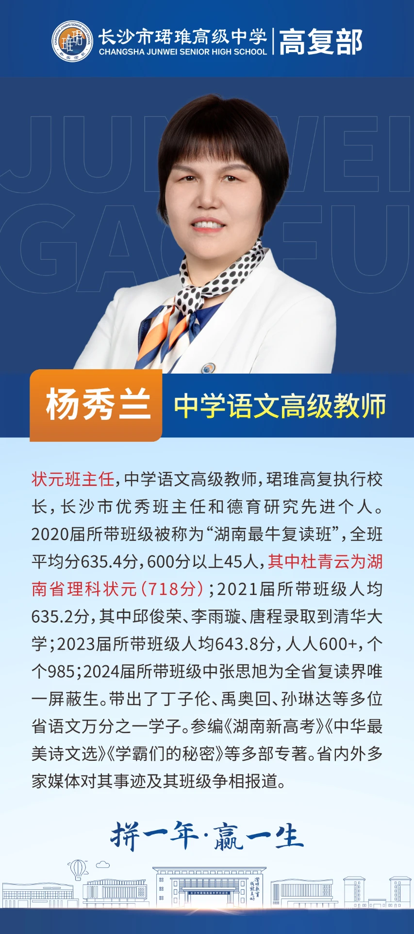 语文杨秀兰