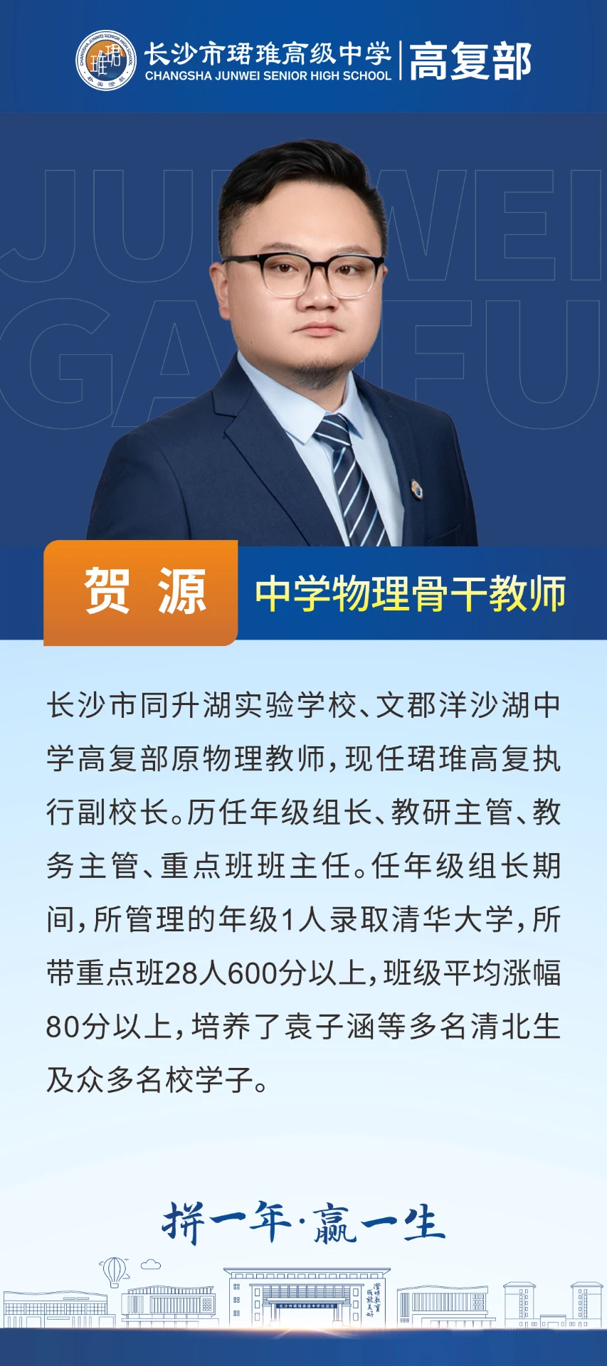 物理贺源