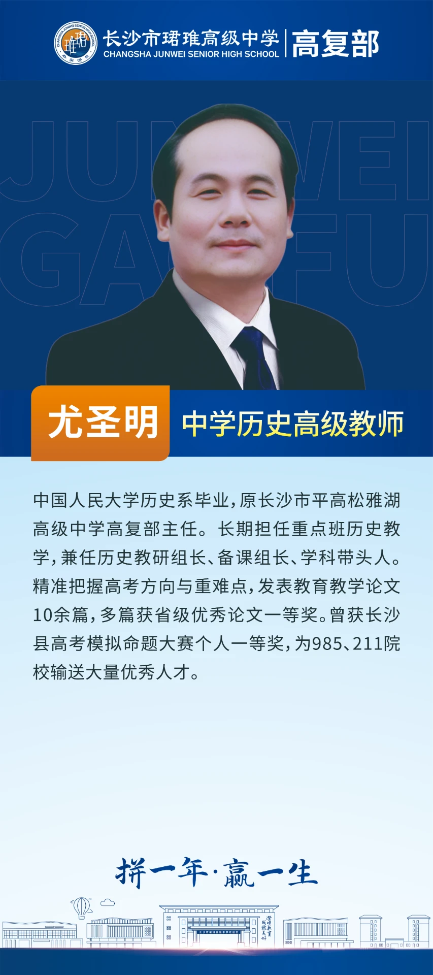 尤圣明