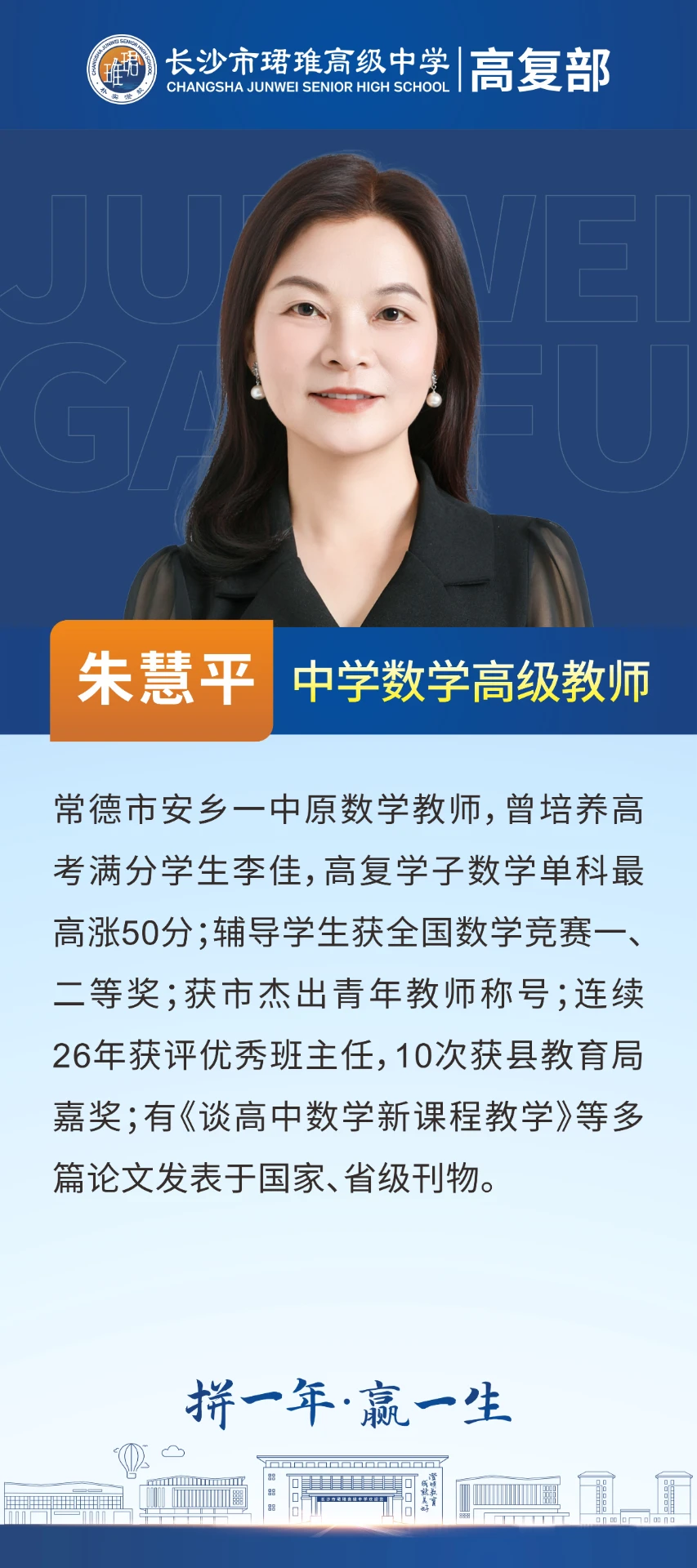 数学朱慧平