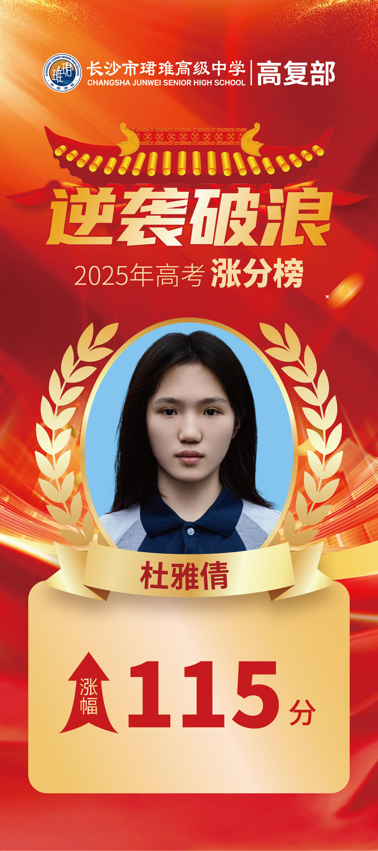 杜雅倩