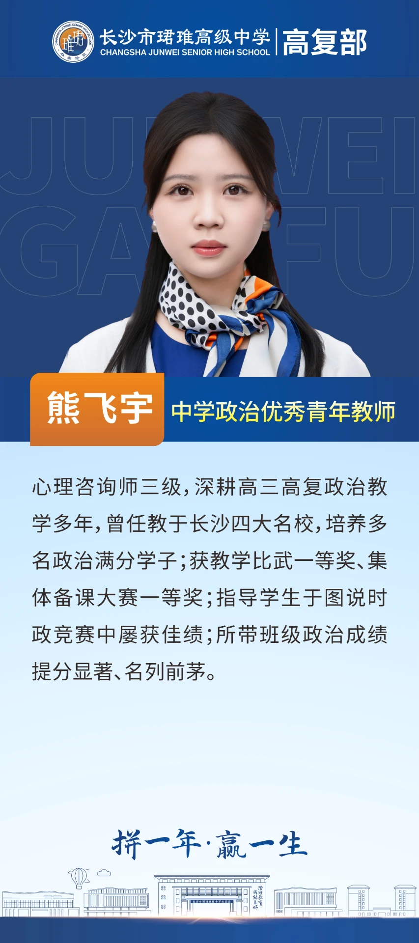 政治熊飞宇