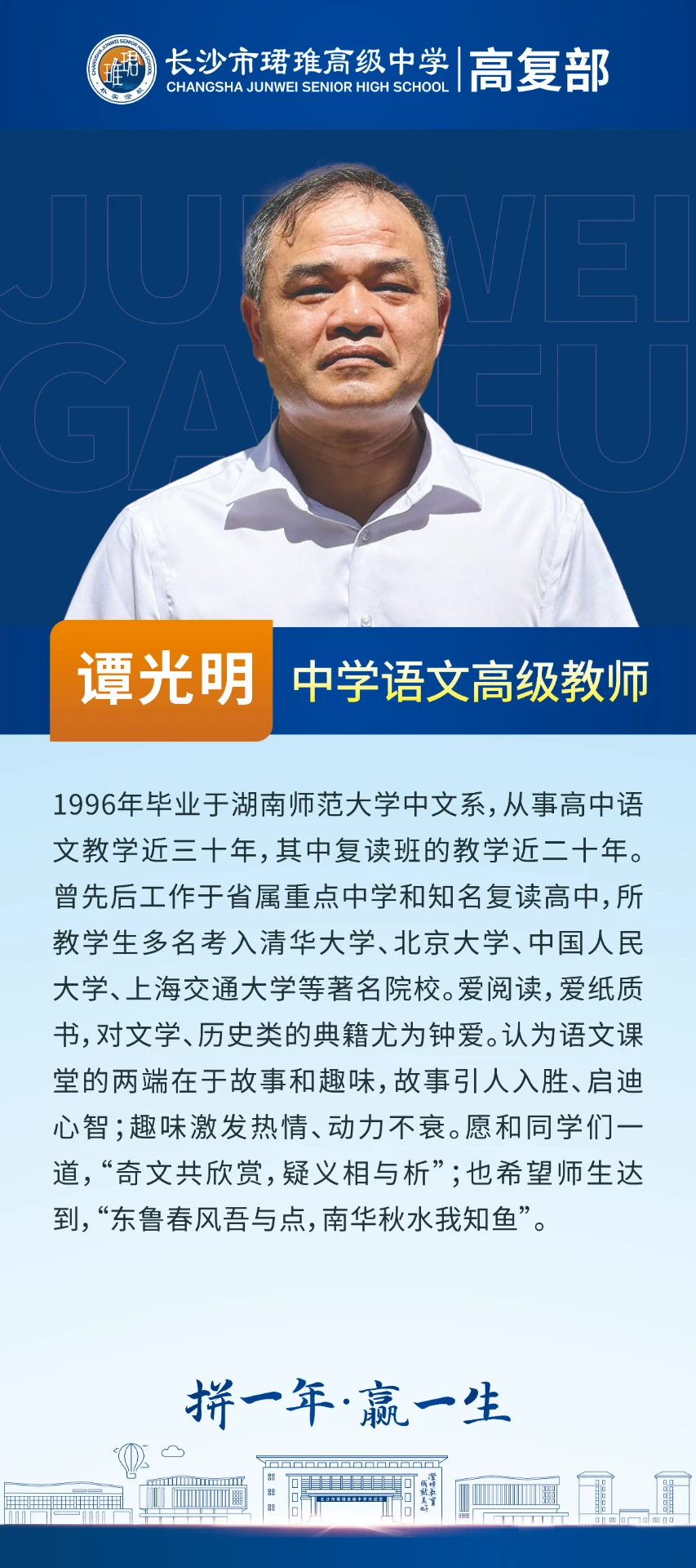 语文谭光明