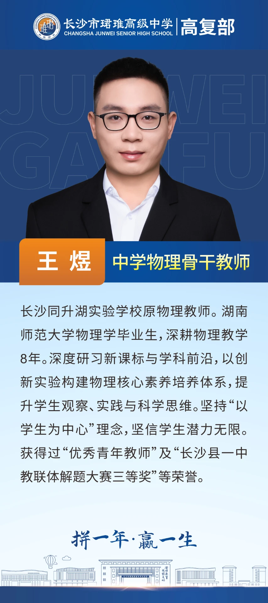 物理王煜