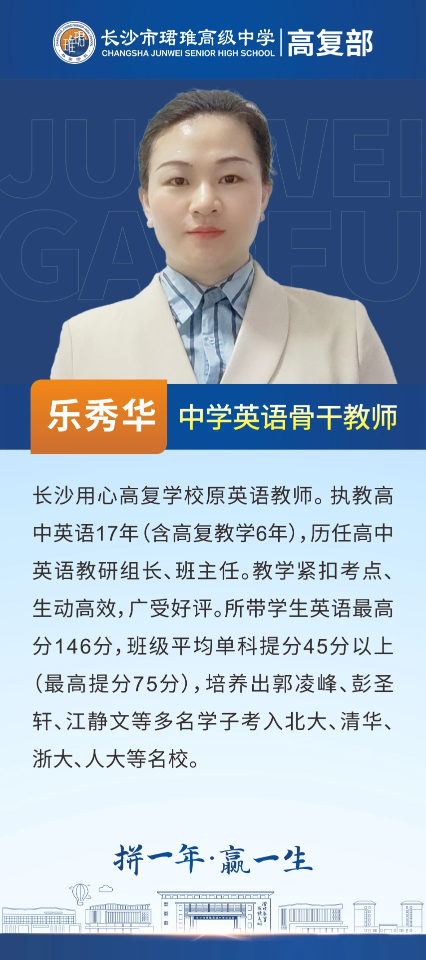 英语乐秀华