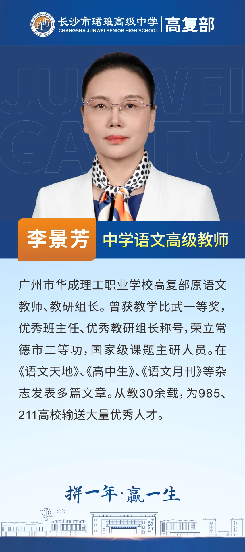 语文李景芳