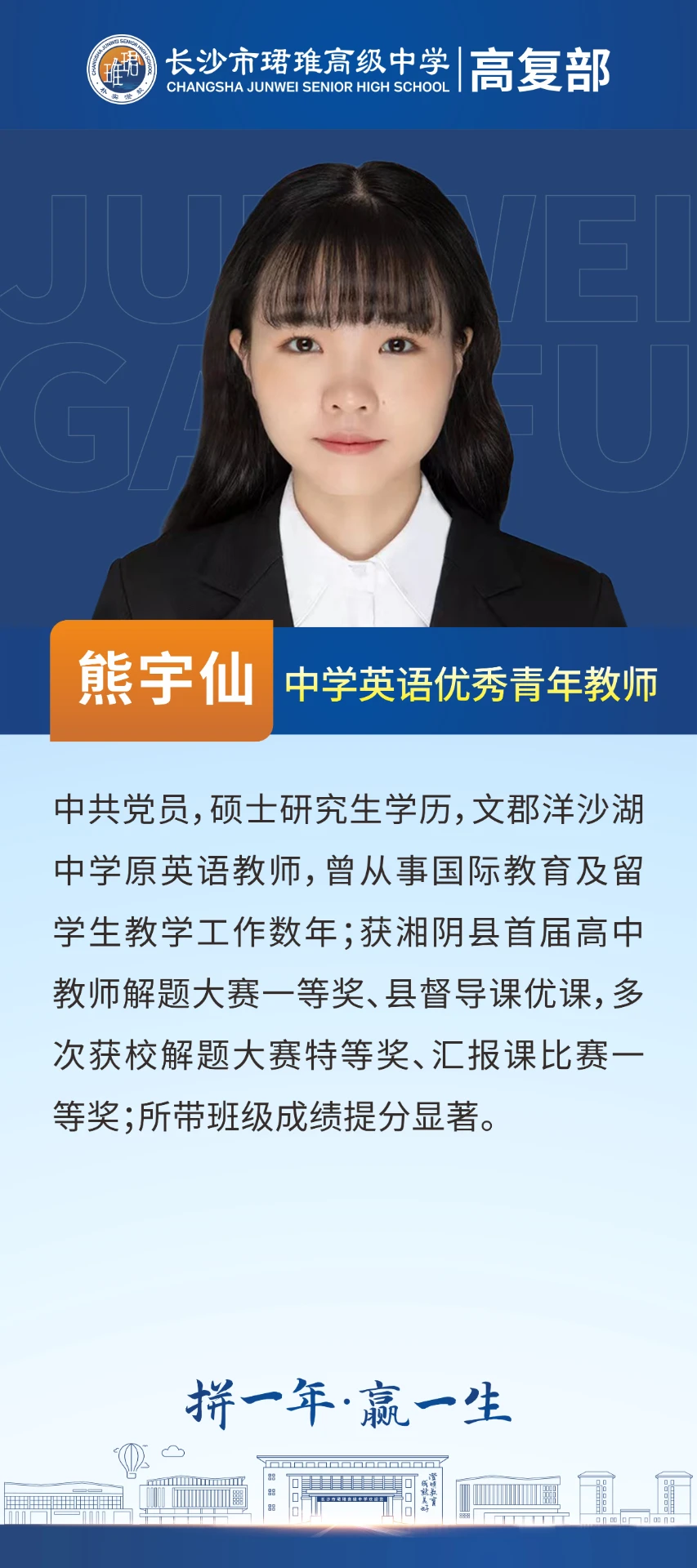 英语熊宇仙