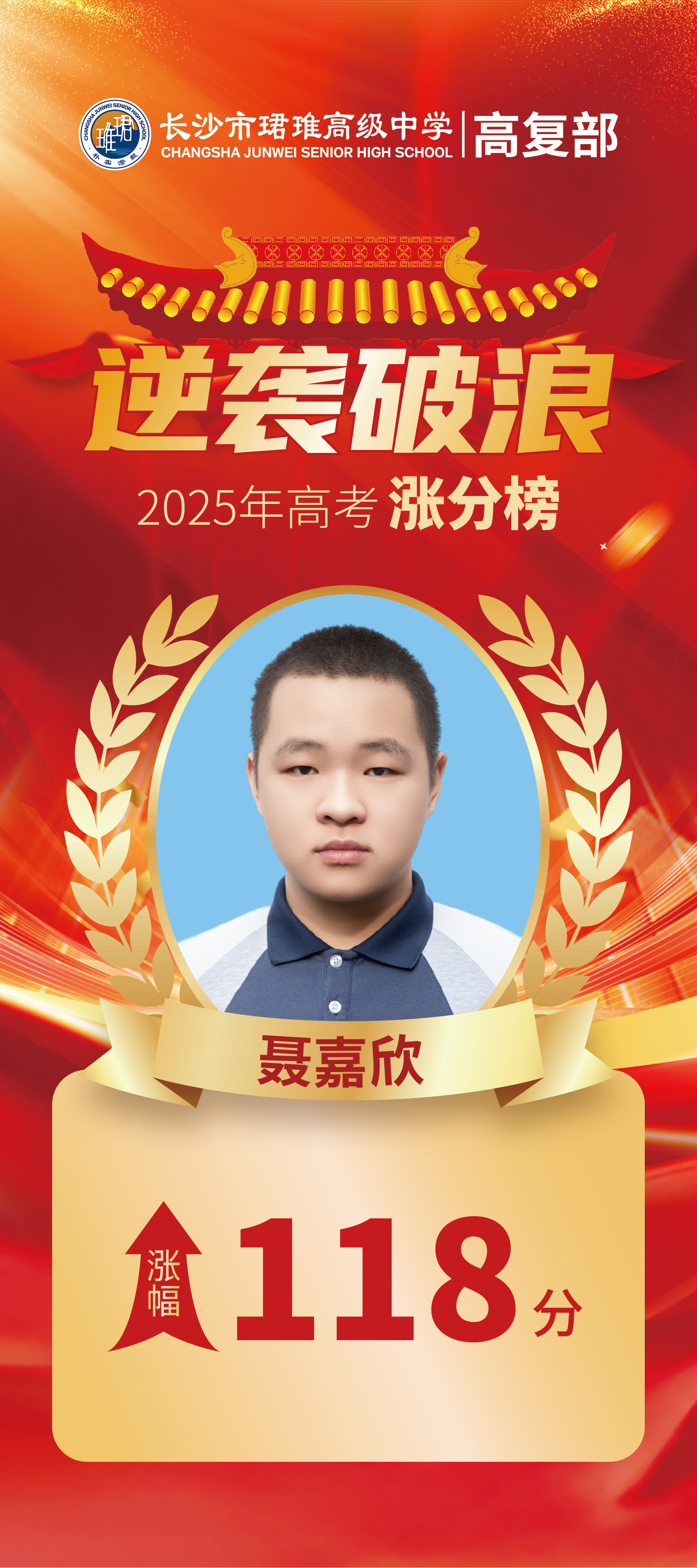 聂嘉欣