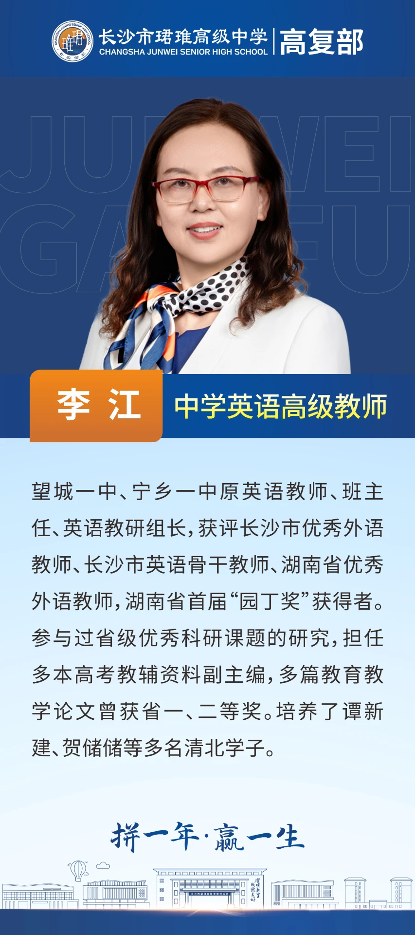 英语李江