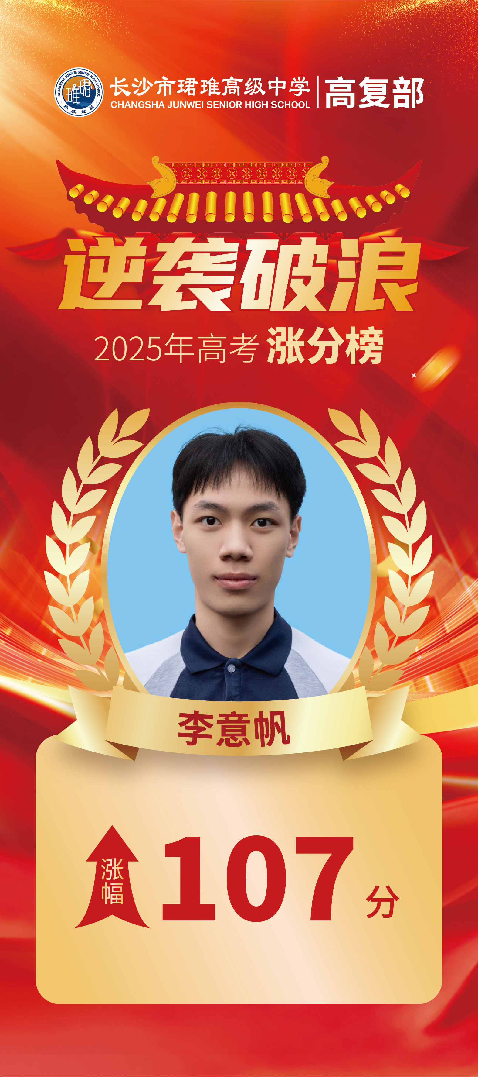 李意帆
