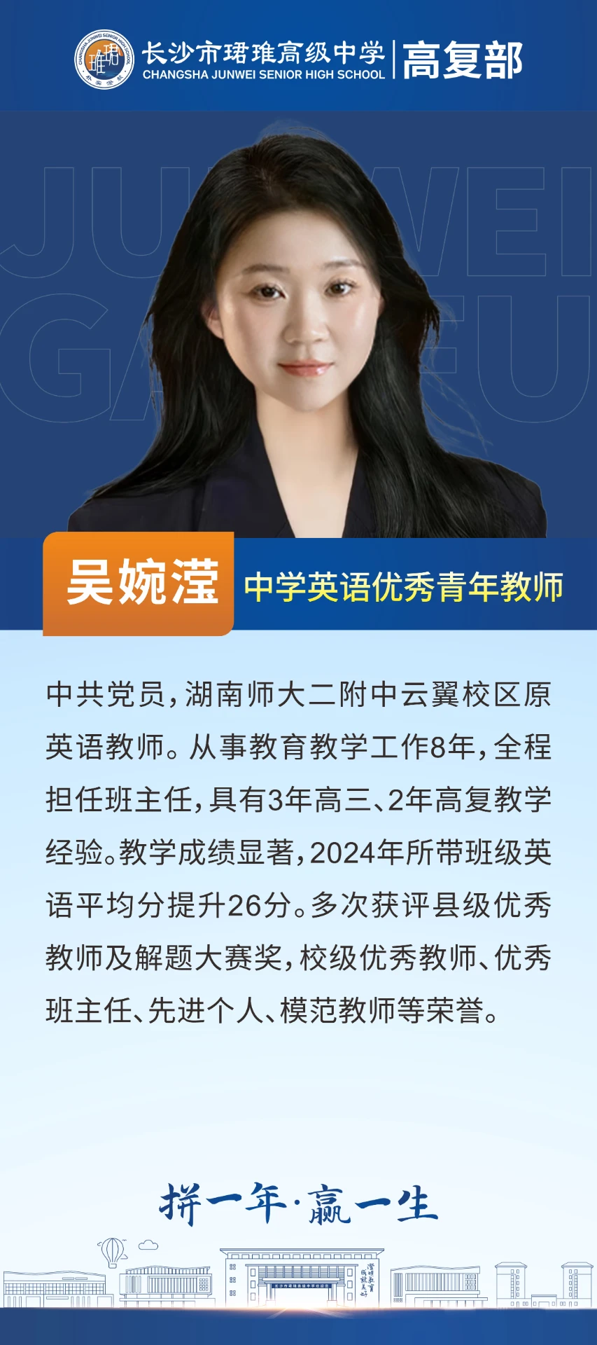 英语吴婉滢