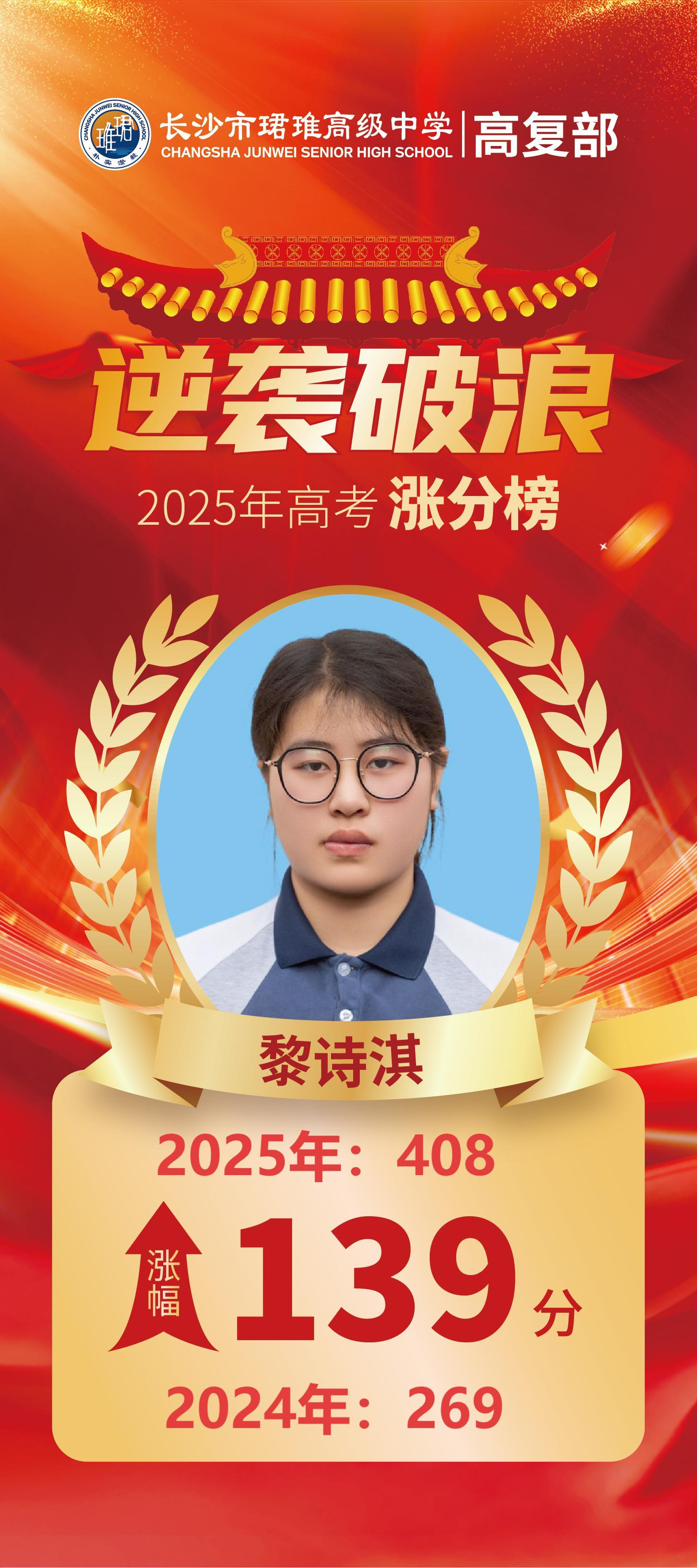 黎诗淇
