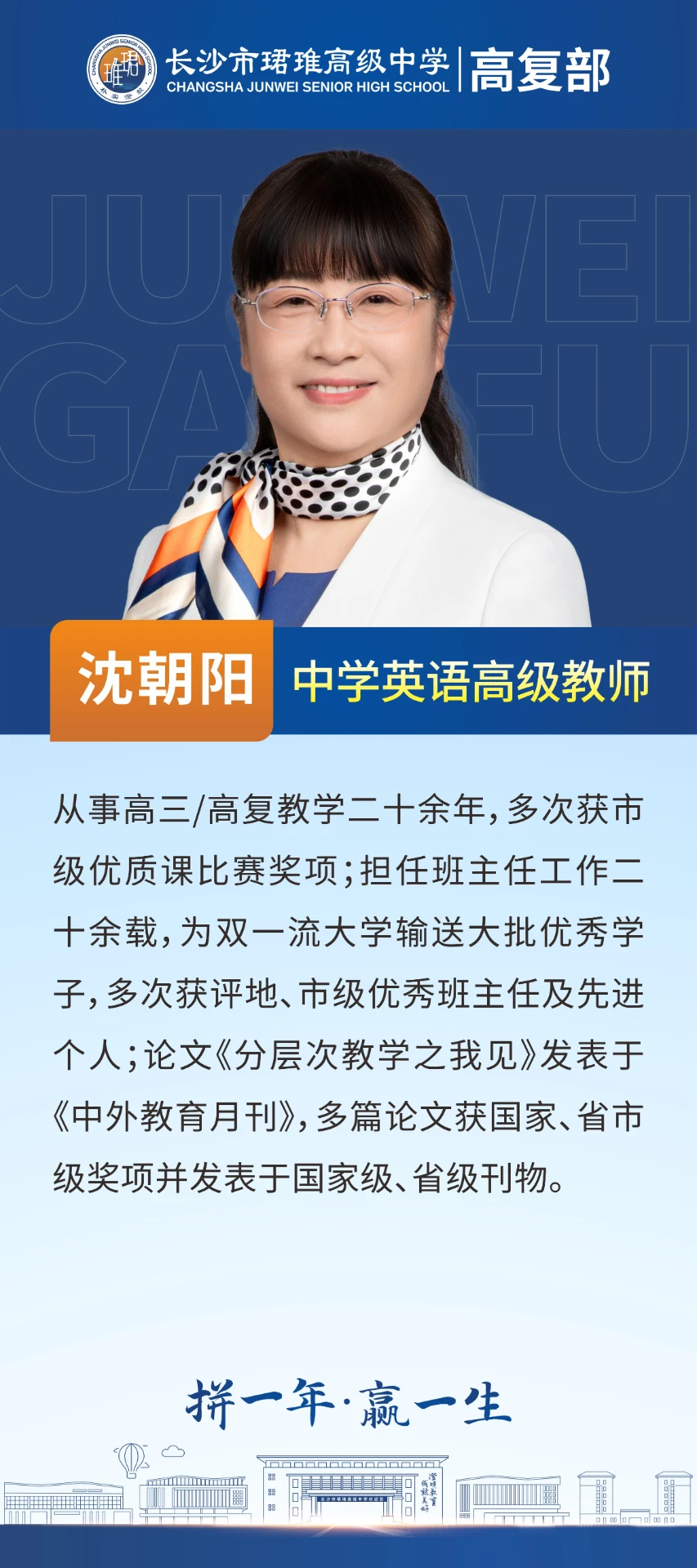 英语沈朝阳
