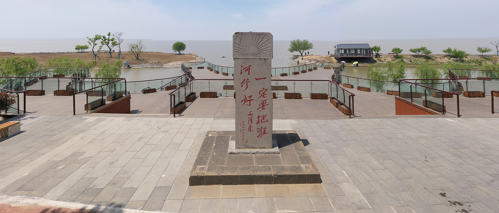 治淮碑