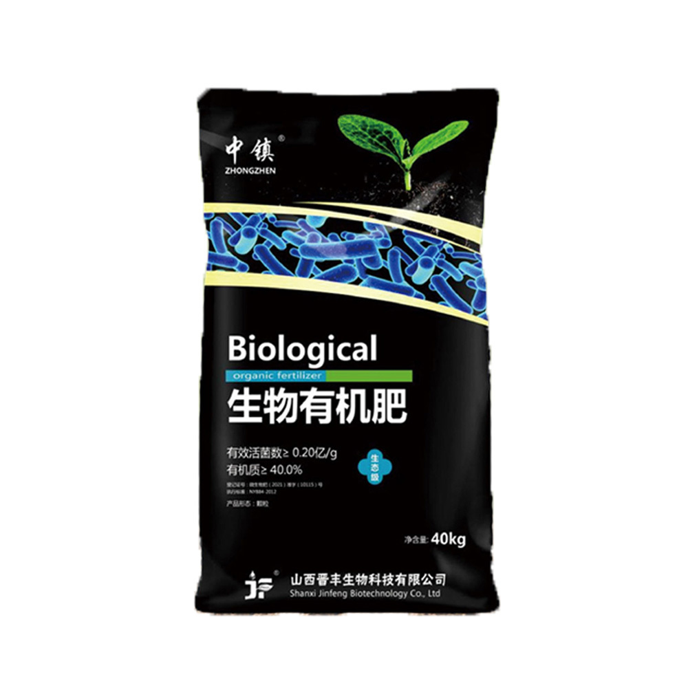 生物有机肥