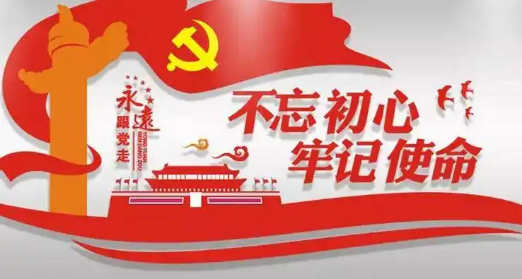 山西晋丰生物科技股份有限公司党支部成立