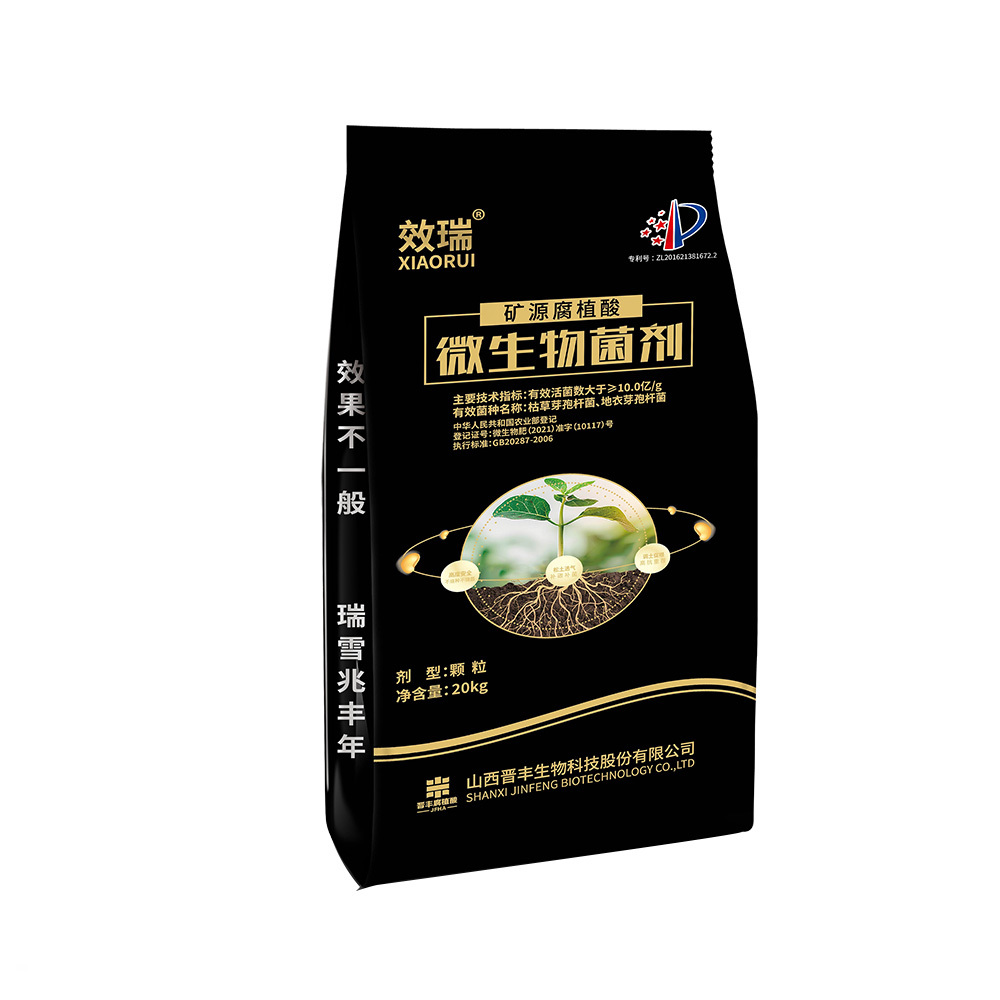微生物菌剂