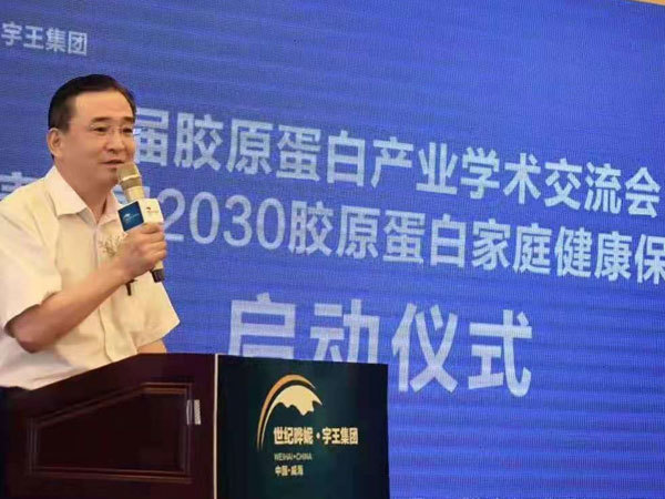 威海市宇王集团有限公司  社会责任报告