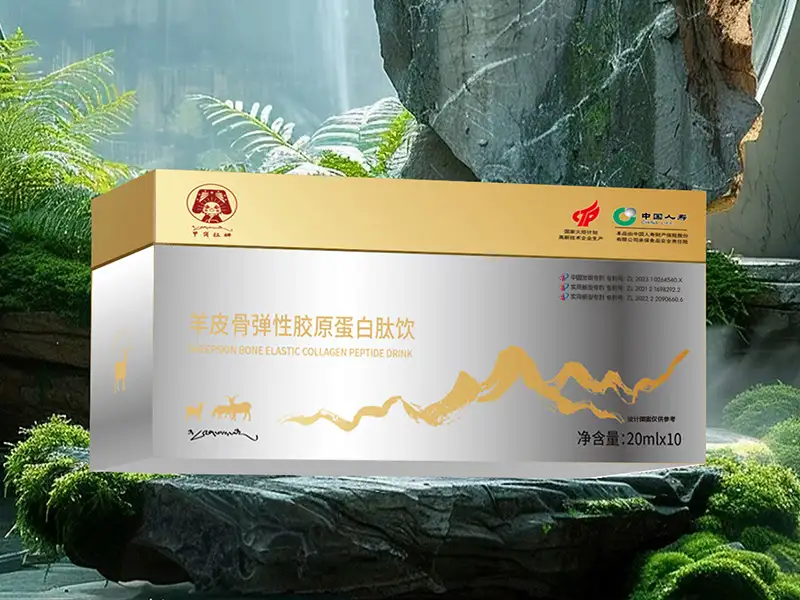 羊皮骨弹性胶原蛋白肽饮
