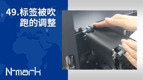 49.标签被吹跑的调整