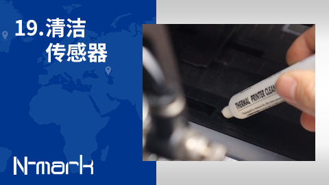 19.如何清洁传感器