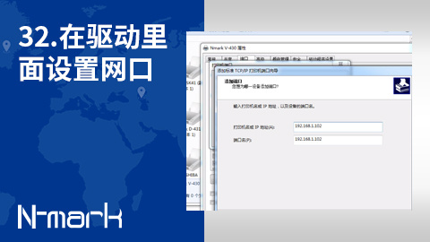 32.如何在驱动里面设置网口