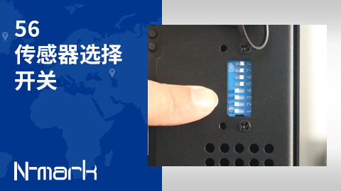 56.传感器选择开关