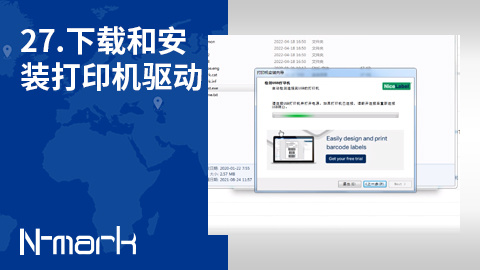 27.如何下载和安装打印机驱动