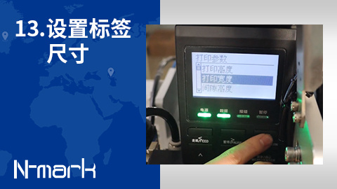 13.如何设置标签尺寸