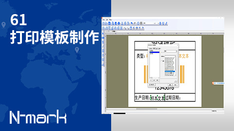61.模板制作