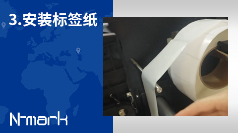 3.更换标签及如何继续打印任务
