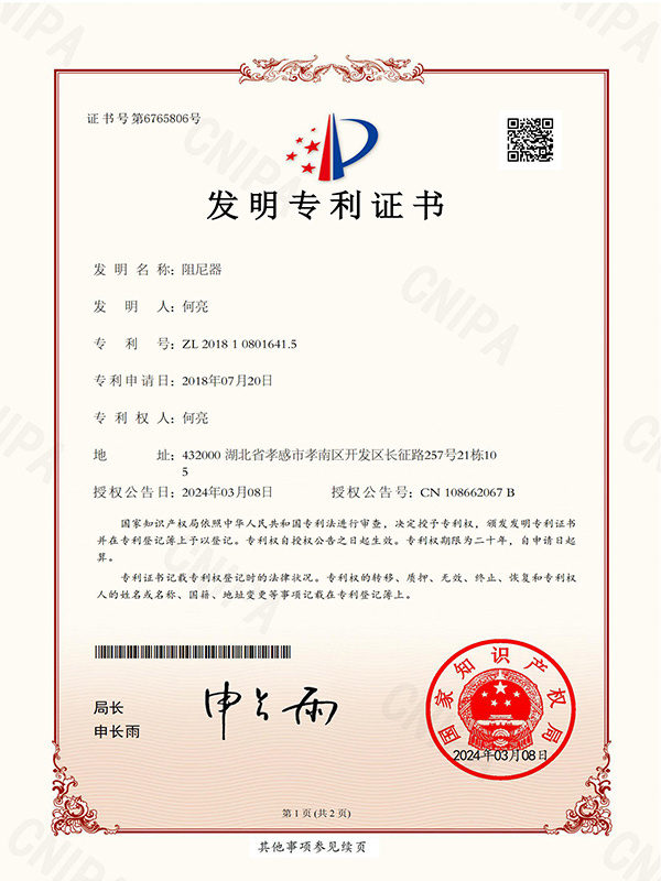 阻尼器