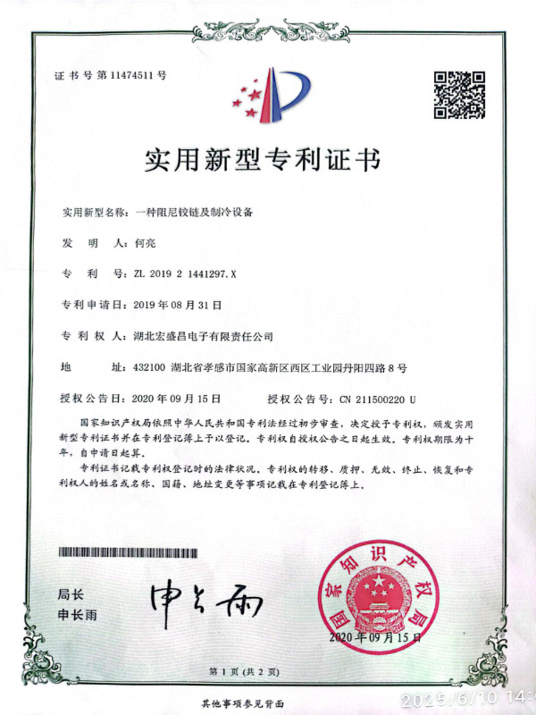 一种阻尼铰链及制冷设备
