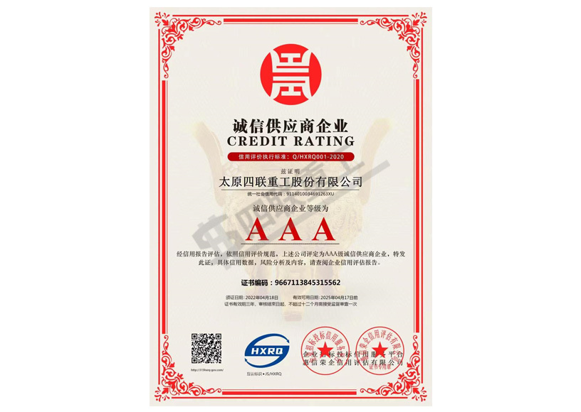 誠信供應商企業