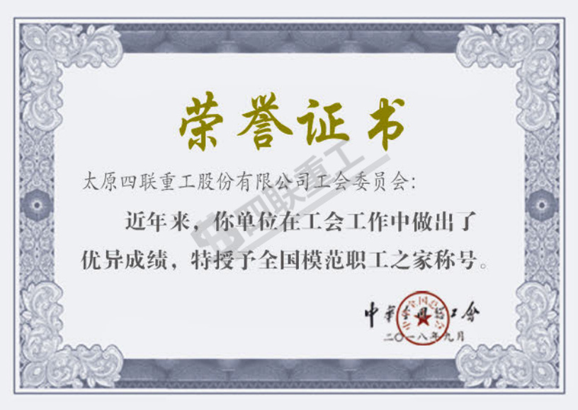 榮譽證書