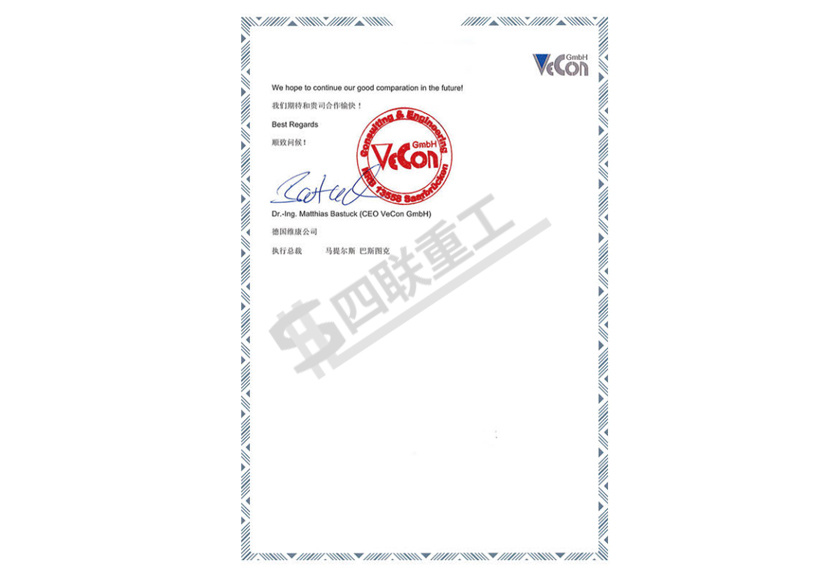證書